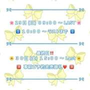 ヒメ日記 2024/12/29 07:02 投稿 凪（なぎ） マリン千葉店