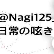 ヒメ日記 2025/05/09 16:52 投稿 凪（なぎ） マリン千葉店