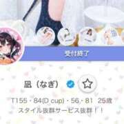 ヒメ日記 2025/07/25 22:27 投稿 凪（なぎ） マリン千葉店