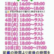 ヒメ日記 2025/07/28 10:03 投稿 凪（なぎ） マリン千葉店