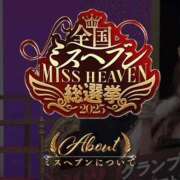 ヒメ日記 2025/08/29 17:06 投稿 凪（なぎ） マリン千葉店