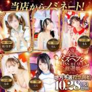 ヒメ日記 2025/09/30 00:18 投稿 凪（なぎ） マリン千葉店