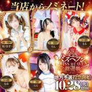 ヒメ日記 2025/10/03 11:02 投稿 凪（なぎ） マリン千葉店