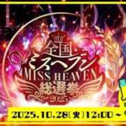 ヒメ日記 2025/10/07 10:05 投稿 凪（なぎ） マリン千葉店