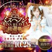 ヒメ日記 2025/10/22 13:50 投稿 凪（なぎ） マリン千葉店