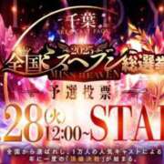ヒメ日記 2025/10/28 20:22 投稿 凪（なぎ） マリン千葉店