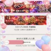 ヒメ日記 2025/10/28 21:32 投稿 凪（なぎ） マリン千葉店