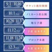 ヒメ日記 2025/11/01 11:03 投稿 凪（なぎ） マリン千葉店