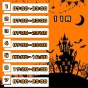 ヒメ日記 2025/11/02 09:03 投稿 凪（なぎ） マリン千葉店