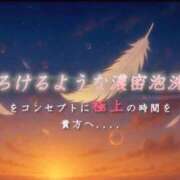 ヒメ日記 2026/01/21 15:04 投稿 凪（なぎ） マリン千葉店