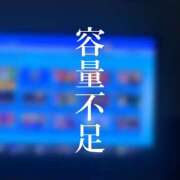 ヒメ日記 2023/12/31 00:02 投稿 ぽこ スピードエコ天王寺店