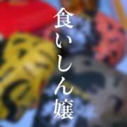 ヒメ日記 2024/01/08 18:02 投稿 ぽこ スピードエコ天王寺店