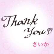 ヒメ日記 2025/12/31 12:10 投稿 さいか タレント倶楽部Around40