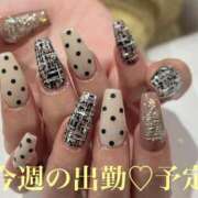 まりあ 今週の出勤予定🙂‍↕️ 鹿児島人妻 楊貴妃