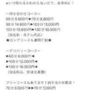 ヒメ日記 2023/10/20 12:06 投稿 まなつ 奴隷コレクション