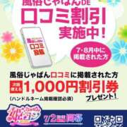 ヒメ日記 2026/07/02 12:01 投稿 加瀬はんな すべりん棒シャンプー娘。（横浜ハレ系）