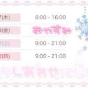 ヒメ日記 2023/12/06 16:30 投稿 かえで☆ CLUB PIAA