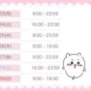 ヒメ日記 2024/12/22 22:00 投稿 かえで☆ CLUB PIAA