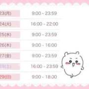 ヒメ日記 2024/12/22 22:06 投稿 かえで☆ CLUB PIAA