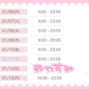 ヒメ日記 2025/01/05 20:00 投稿 かえで☆ CLUB PIAA