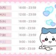 ヒメ日記 2025/01/12 18:00 投稿 かえで☆ CLUB PIAA