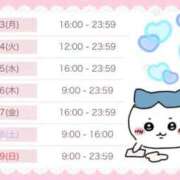 ヒメ日記 2025/01/12 18:06 投稿 かえで☆ CLUB PIAA