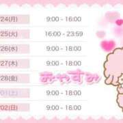 ヒメ日記 2025/02/23 21:16 投稿 かえで☆ CLUB PIAA