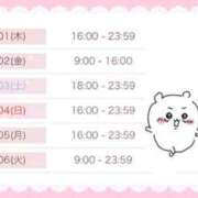 ヒメ日記 2025/04/30 21:00 投稿 かえで☆ CLUB PIAA