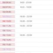 ヒメ日記 2025/08/04 17:00 投稿 かえで☆ CLUB PIAA