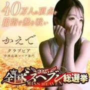 ヒメ日記 2025/10/08 20:01 投稿 かえで☆ CLUB PIAA