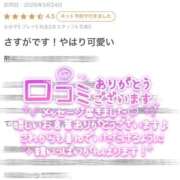 ヒメ日記 2026/04/05 20:20 投稿 もあ マリアージュ熊谷