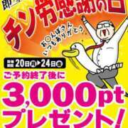 ヒメ日記 2023/11/21 09:25 投稿 ほのか 即アポ奥さん ～津・松阪店～