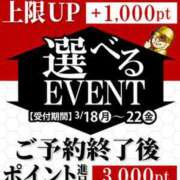 ヒメ日記 2024/03/18 06:12 投稿 ほのか 即アポ奥さん ～津・松阪店～