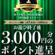 ヒメ日記 2025/05/01 10:10 投稿 ほのか 即アポ奥さん ～津・松阪店～