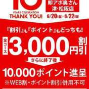 ヒメ日記 2025/06/22 09:35 投稿 ほのか 即アポ奥さん ～津・松阪店～