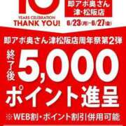 ヒメ日記 2025/06/23 08:44 投稿 ほのか 即アポ奥さん ～津・松阪店～