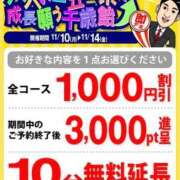 ヒメ日記 2025/11/10 12:54 投稿 ほのか 即アポ奥さん ～津・松阪店～