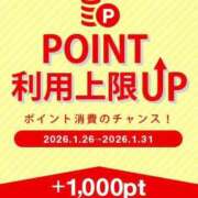 ヒメ日記 2026/01/25 15:04 投稿 ほのか 即アポ奥さん ～津・松阪店～