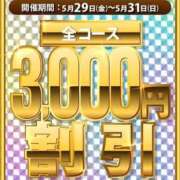 ヒメ日記 2026/05/29 09:24 投稿 ほのか 即アポ奥さん ～津・松阪店～