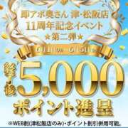 ヒメ日記 2026/06/02 09:44 投稿 ほのか 即アポ奥さん ～津・松阪店～