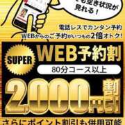 ほのか 今晩は 即アポ奥さん ～津・松阪店～