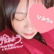 ヒメ日記 2026/03/23 08:11 投稿 さな 京都祇園・南インターちゃんこ