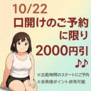 ヒメ日記 2025/10/22 01:02 投稿 みなみ 山梨甲府甲斐ちゃんこ
