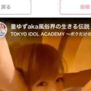 ヒメ日記 2025/02/18 10:16 投稿 皇ゆず 風神会館新宿店