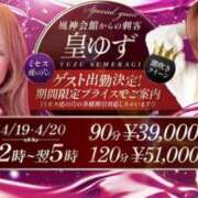 ヒメ日記 2025/03/28 00:11 投稿 皇ゆず 風神会館新宿店