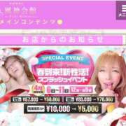 ヒメ日記 2025/04/09 20:37 投稿 皇ゆず 風神会館新宿店