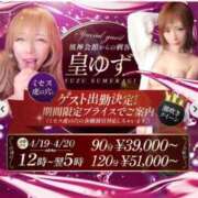 ヒメ日記 2025/04/17 20:56 投稿 皇ゆず 風神会館新宿店