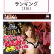 ヒメ日記 2025/04/24 10:16 投稿 皇ゆず 風神会館新宿店