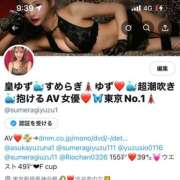 ヒメ日記 2025/04/29 10:03 投稿 皇ゆず 風神会館新宿店