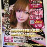 ヒメ日記 2025/05/12 12:57 投稿 皇ゆず 風神会館新宿店